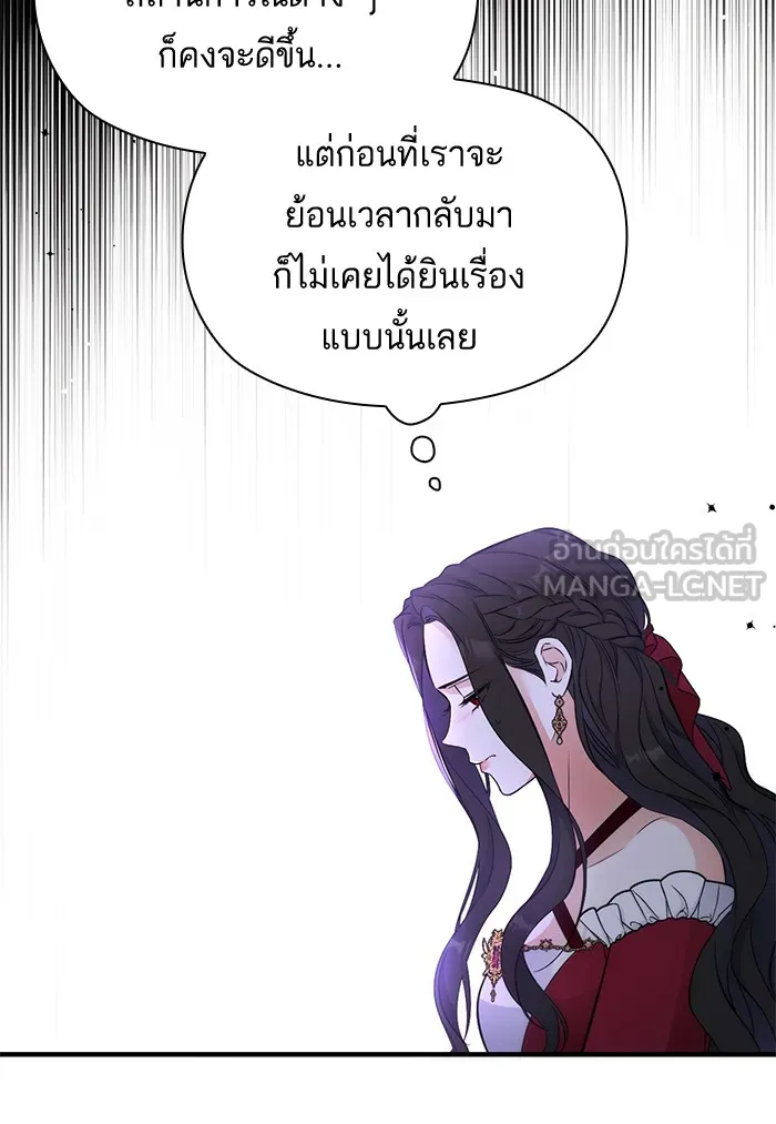 แด่ตัวละครโปรดที่ถูกทิ้ง ตอนที่ 18 รูปที่ 12