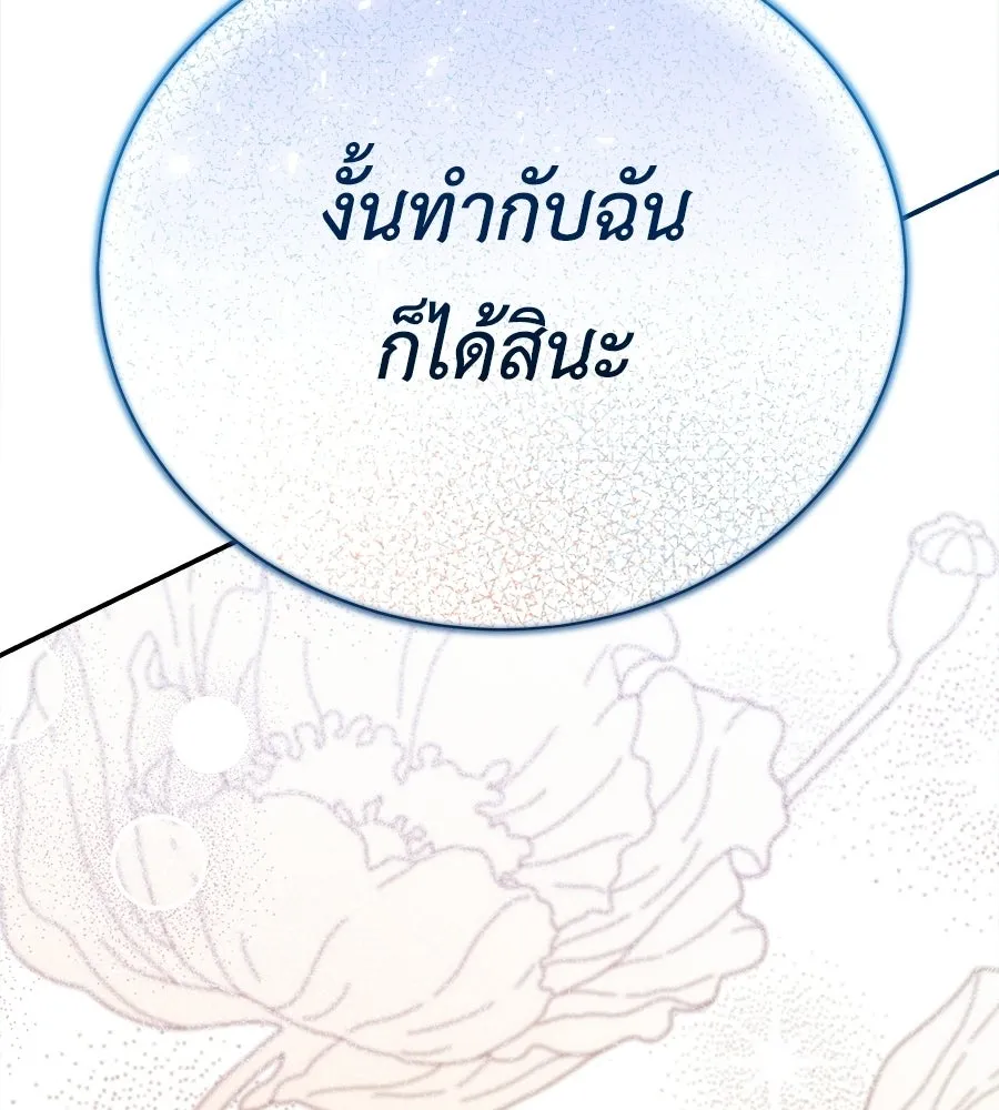 สัญญารักฉบับสุดท้าย ตอนที่ 29 รูปที่ 113