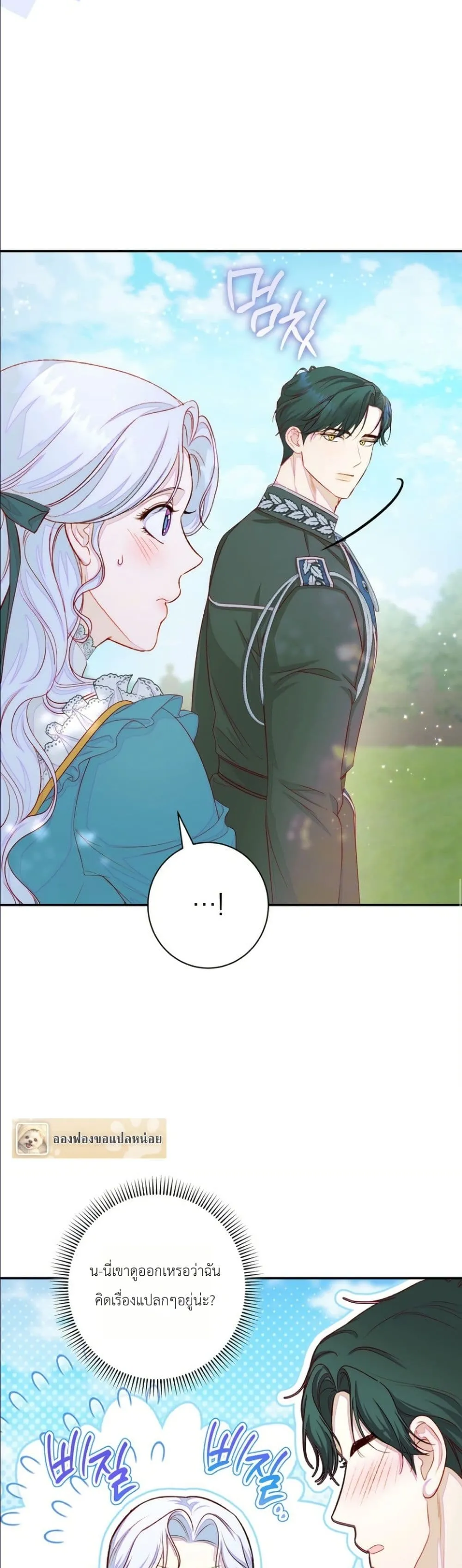 Manga-lc-com อ่านมังงะ อ่านการ์ตูน ออนไลน์ ฟรี Dating the Emperor in Secret, but I Don’t Know About It ตอนที่ 1 2 3 4 5 6 7 8 9 10 11 12 13 14 ฟรี ไม่มีโฆษณา Manga-lc - อ่าน มังงะ อ่าน การ์ตูน ออนไลน์ อ่านมังงะ ฟรี
