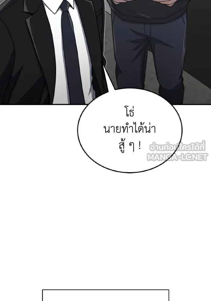 อัจฉริยะนอกคอก ตอนที่ 111 รูปที่ 12