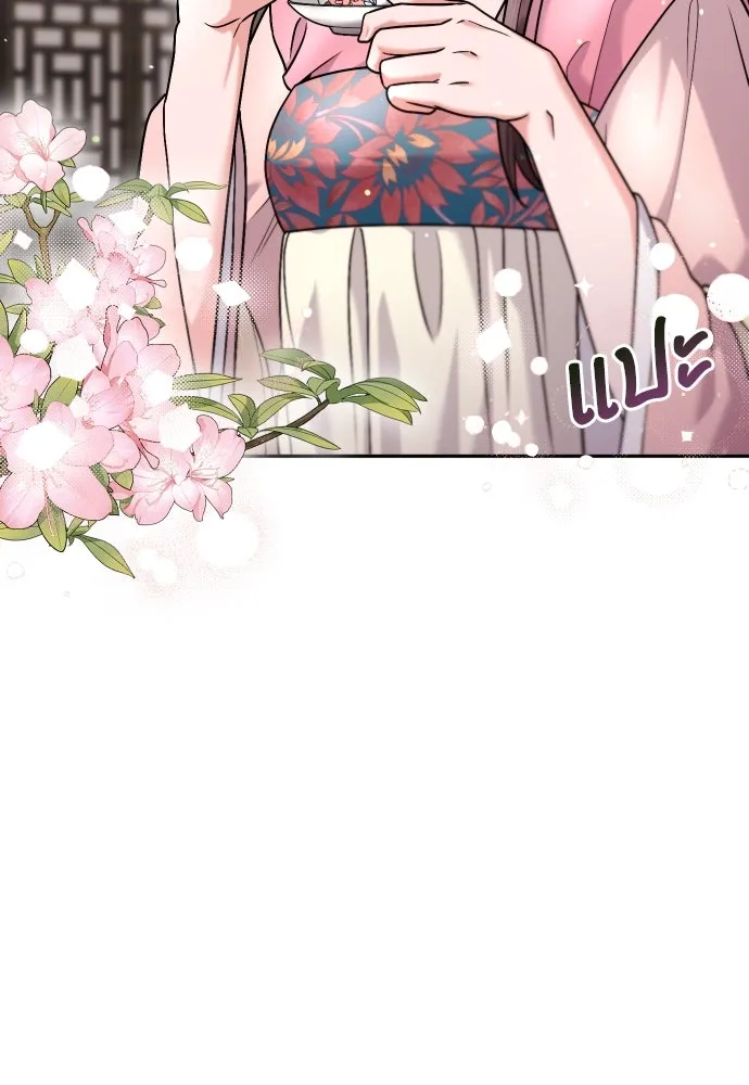 ข้าเนี่ยนะเป็นพระสนม ตอนที่ 37 ตอบแทนตามที่ได้รับ รูปที่ 86