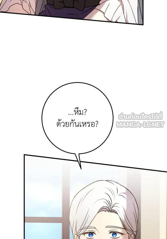 ตัวร้ายอย่างฉันขออยู่อย่างสงบ ตอนที่ 23 รูปที่ 63