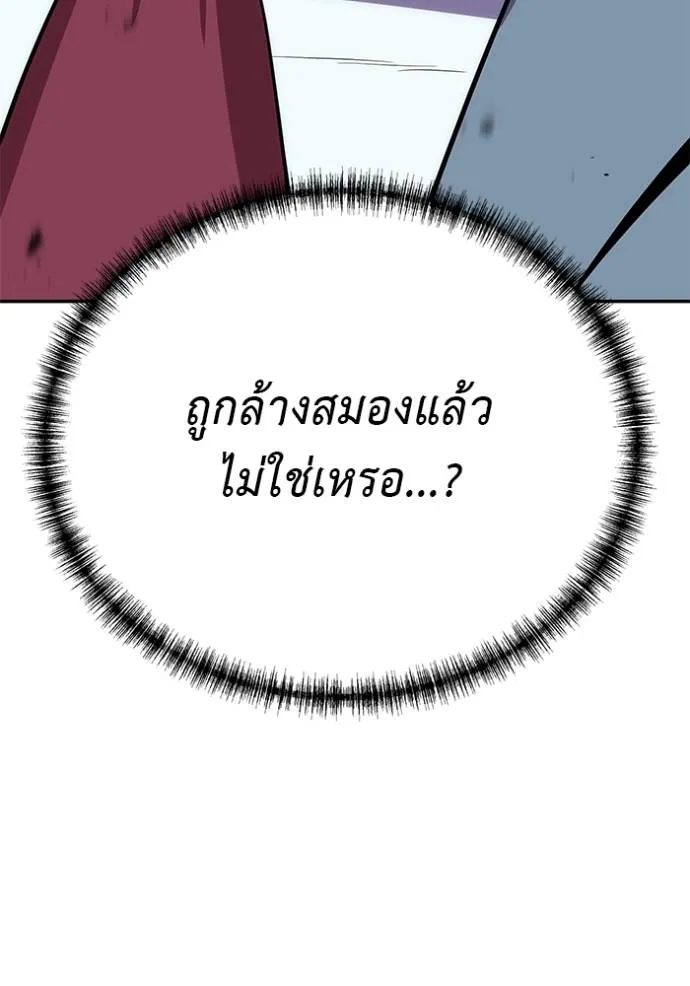 เรียกฉันว่าพระเจ้า ตอนที่ 22 รูปที่ 11