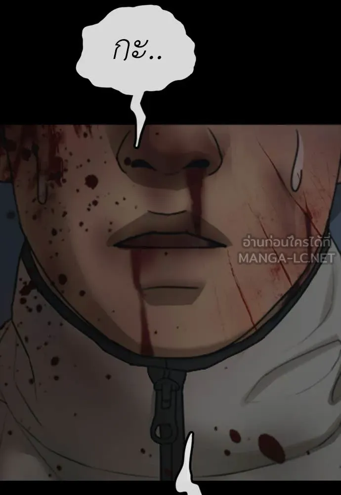 ผู้กล้าฝ่า ตอนที่ 30 รูปที่ 173