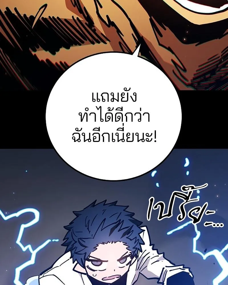 Player ตอนที่ 212 รูปที่ 67