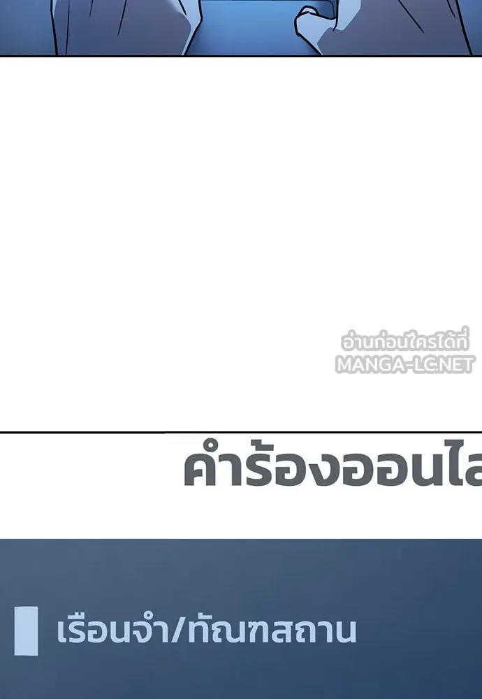 รักแล้วห้ามเลิก ตอนที่ 13 รูปที่ 108