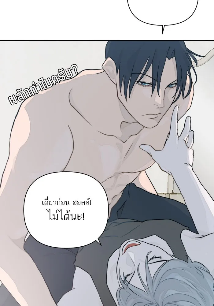 เปย์นี้เพื่อนาย My Sugar Baby ตอนที่ 11 ผมจะไปหาคนอื่น รูปที่ 5