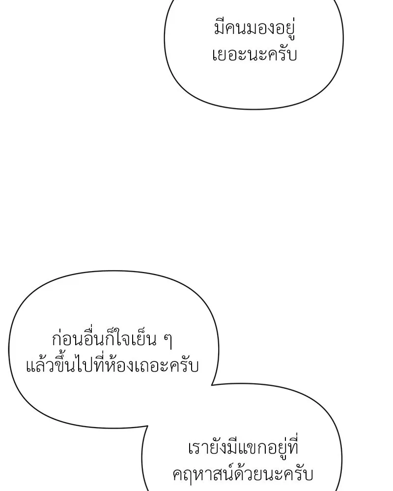 โอ้ ศัตรูที่รัก ตอนที่ 21 รูปที่ 26