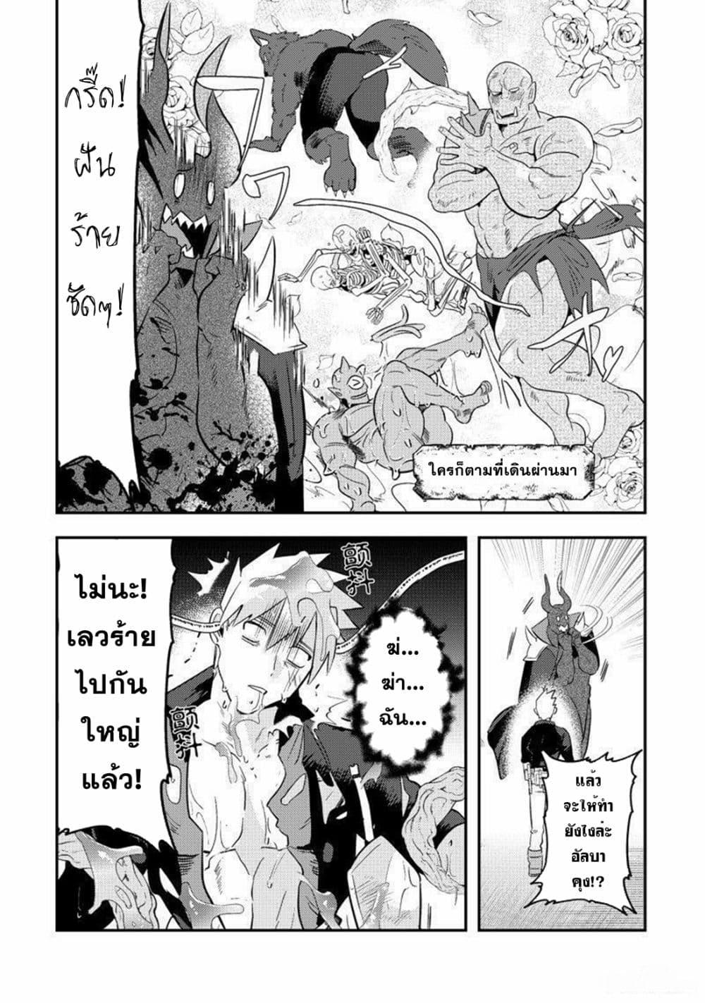 Manga-lc-com อ่านมังงะ อ่านการ์ตูน ออนไลน์ ฟรี MaOL! Daily Life of a Corporate Slave OL and Another World’s Demon King Who Exchanged Bodies ตอนที่ 1 2 3 4 5 6 7 8 9 10 11 12 13 14 ฟรี ไม่มีโฆษณา Manga-lc - อ่าน มังงะ อ่าน การ์ตูน ออนไลน์ อ่านมังงะ ฟรี