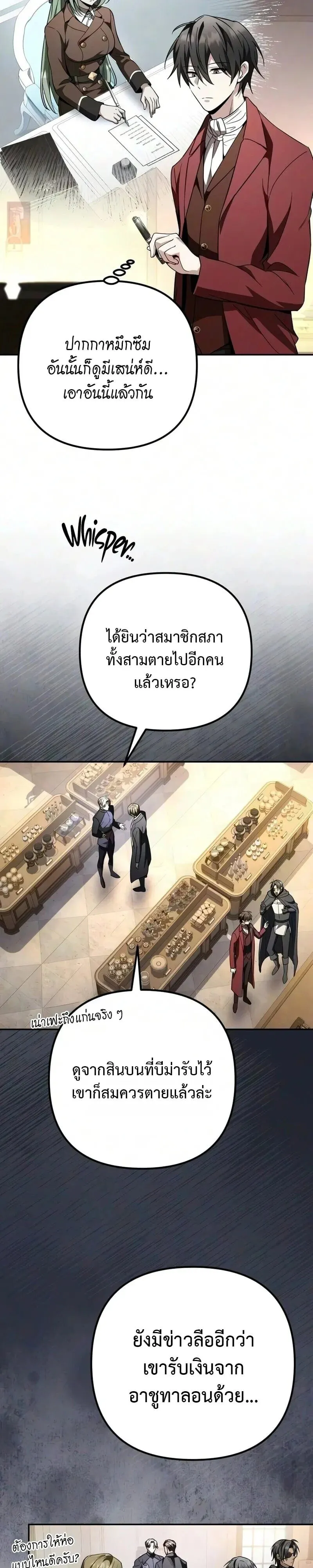 Raising Villains the Right Way ฉ_นกลายเป_นผ_สน_บสน_นของเหล_าต_วร_าย ตอนที่ ตอนที่ 44 รูปที่ 14