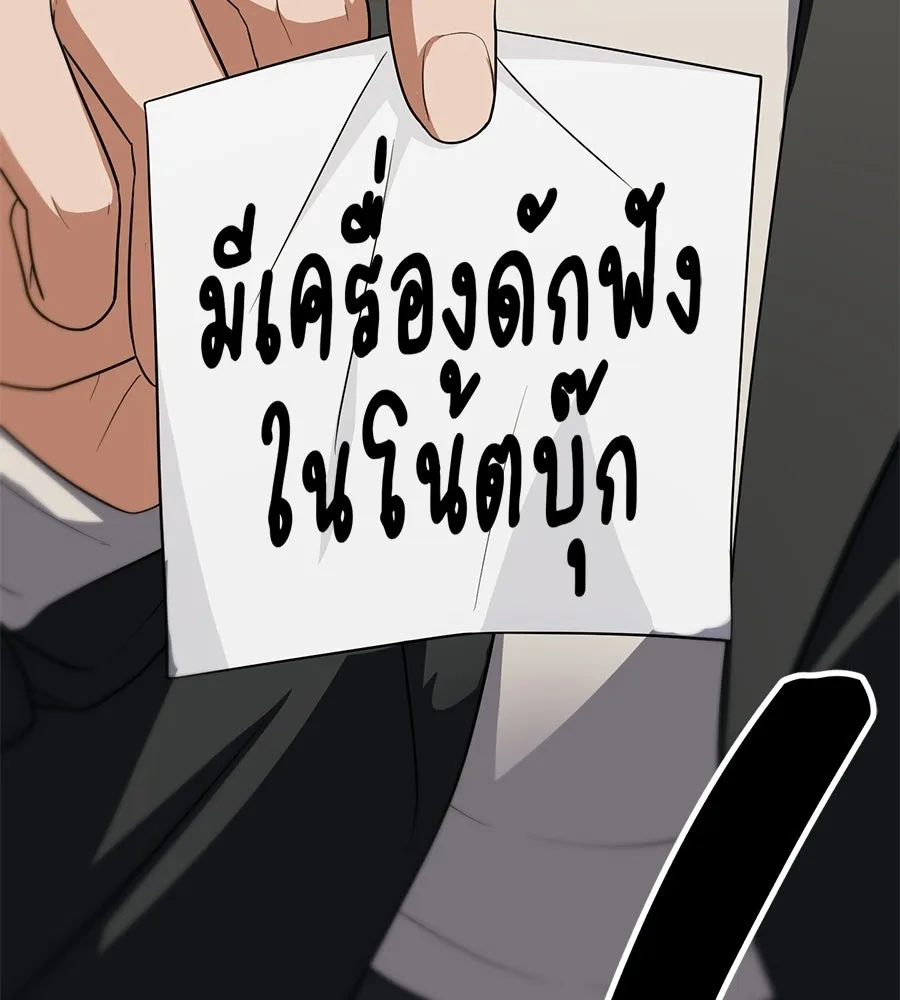 คอลเซ็นเตอร์เปลี่ยนชีวิต ตอนที่ 68 กับดัก รูปที่ 208
