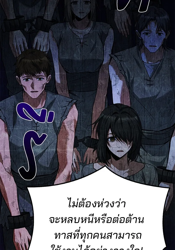 ครัวจอมเวท ตอนที่ 49 รูปที่ 49