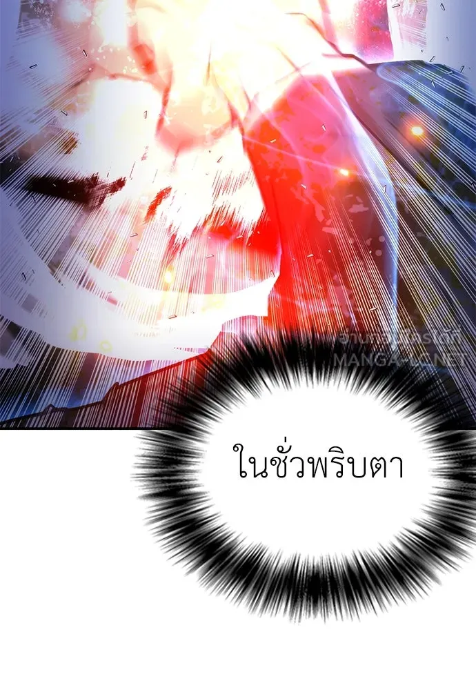 สุภาพบุรุษสูทดำ ตอนที่ 29 รูปที่ 81