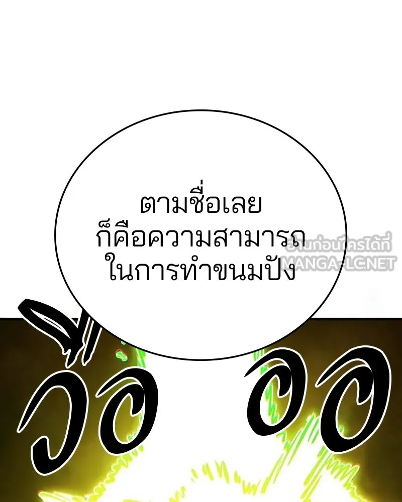 Player ตอนที่ 160 รูปที่ 75