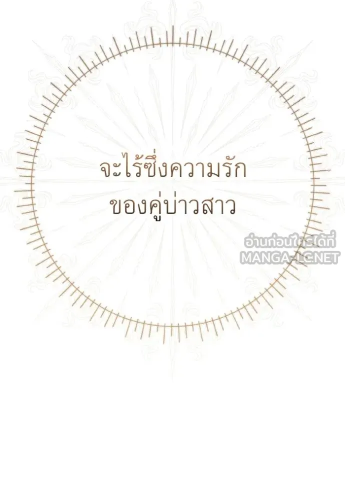 ราชินีจอมมาร ตอนที่ 34 รูปที่ 32