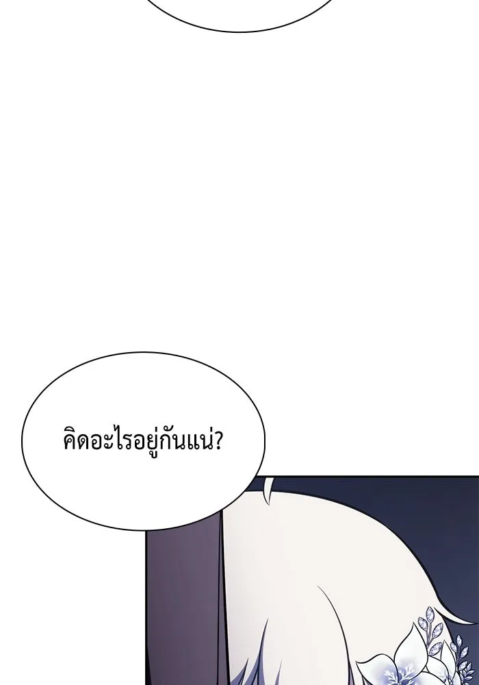 ลูกชายคนเล็กของดยุกคือมือสังหาร ตอนที่ 120 รูปที่ 23