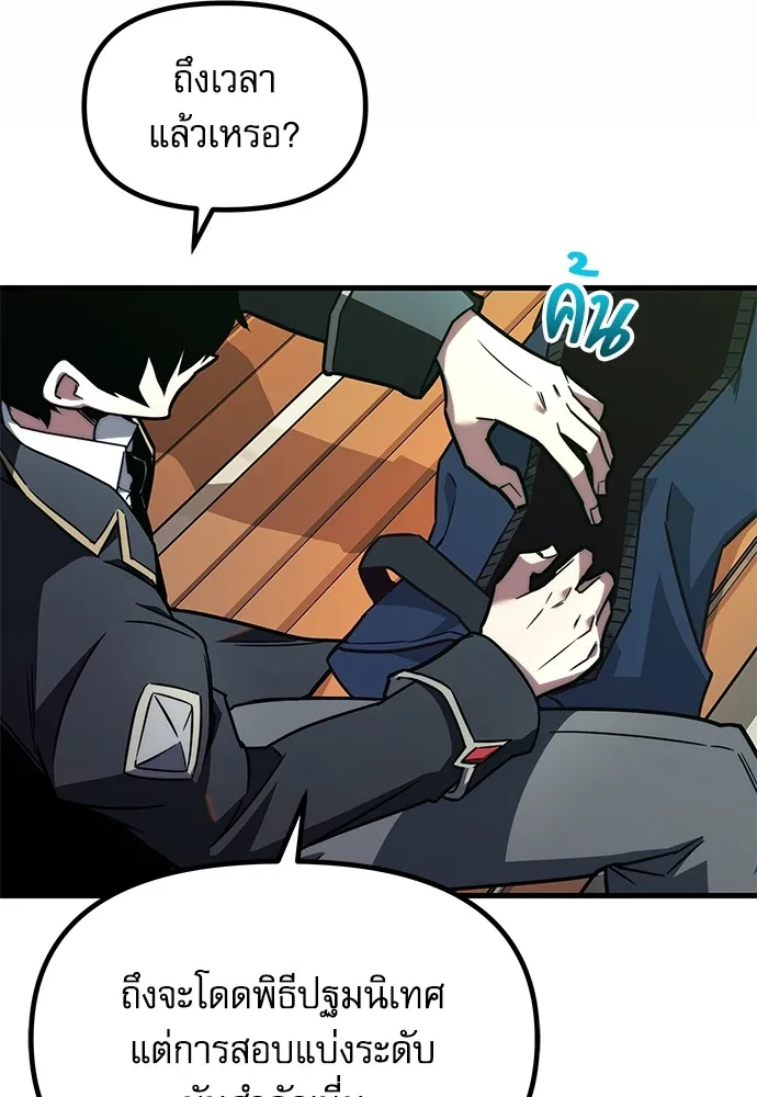 ชำแหละอะคาเดมีด้วยมีดแล่ปลา ตอนที่ 1 ช่างฝีมือดีไม่เคยตำหนิเครื่องมื รูปที่ 191