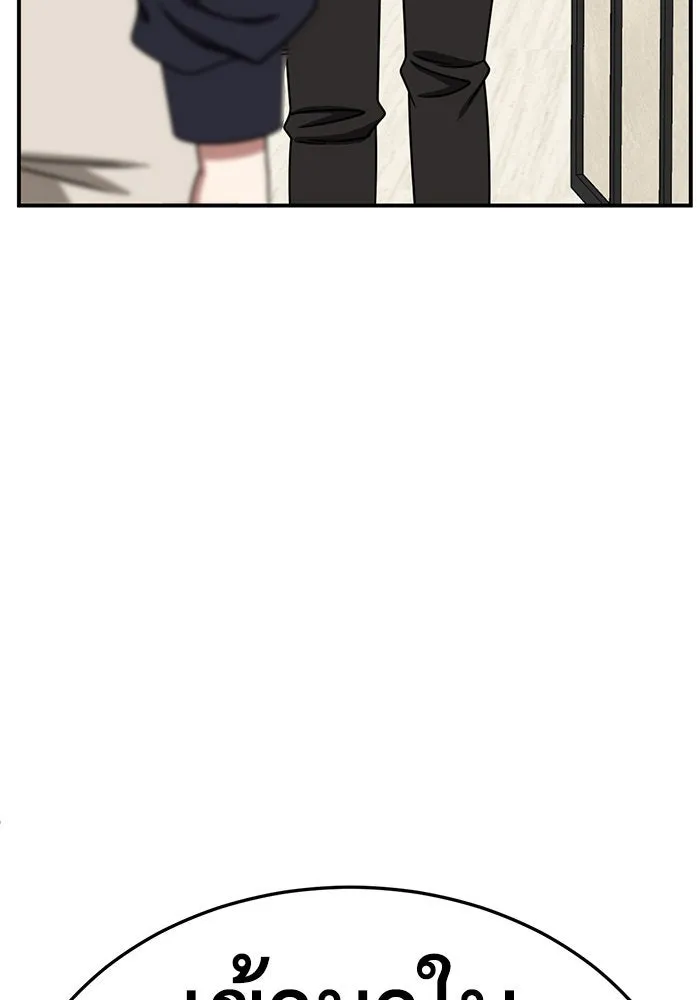 ช่วยเปลี่ยนฉันที ตอนที่ 240. ซีซัน 2 โจเยบิน 22 รูปที่ 166