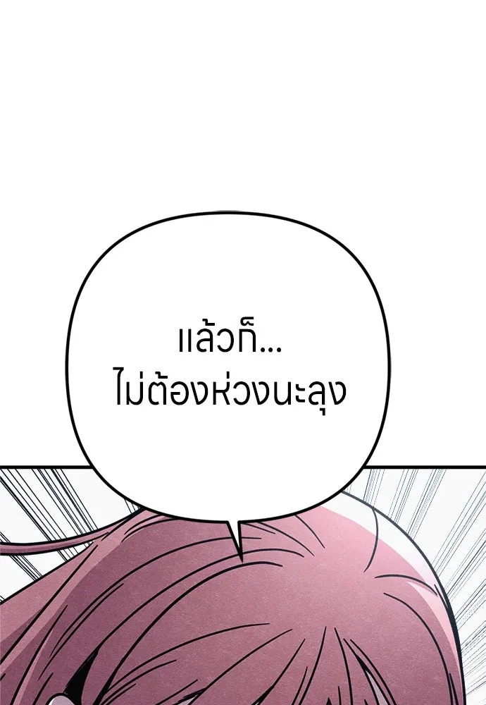 Zombie X Slasher ตอนที่ 84 รูปที่ 80