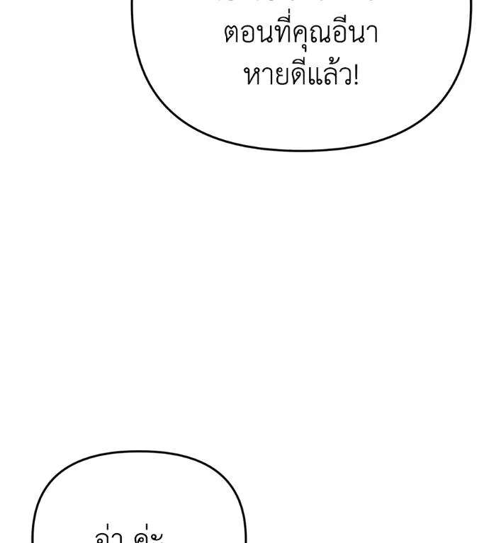 Spy House ตอนที่ 35 รูปที่ 92