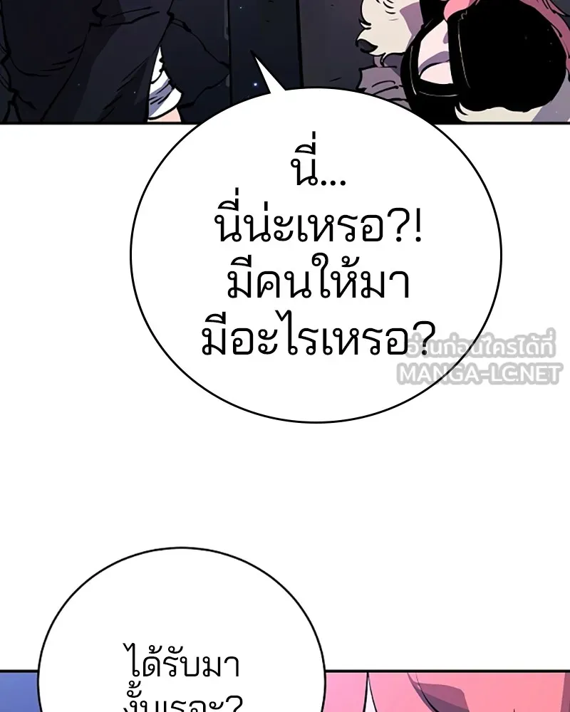 Player ตอนที่ 41 รูปที่ 42