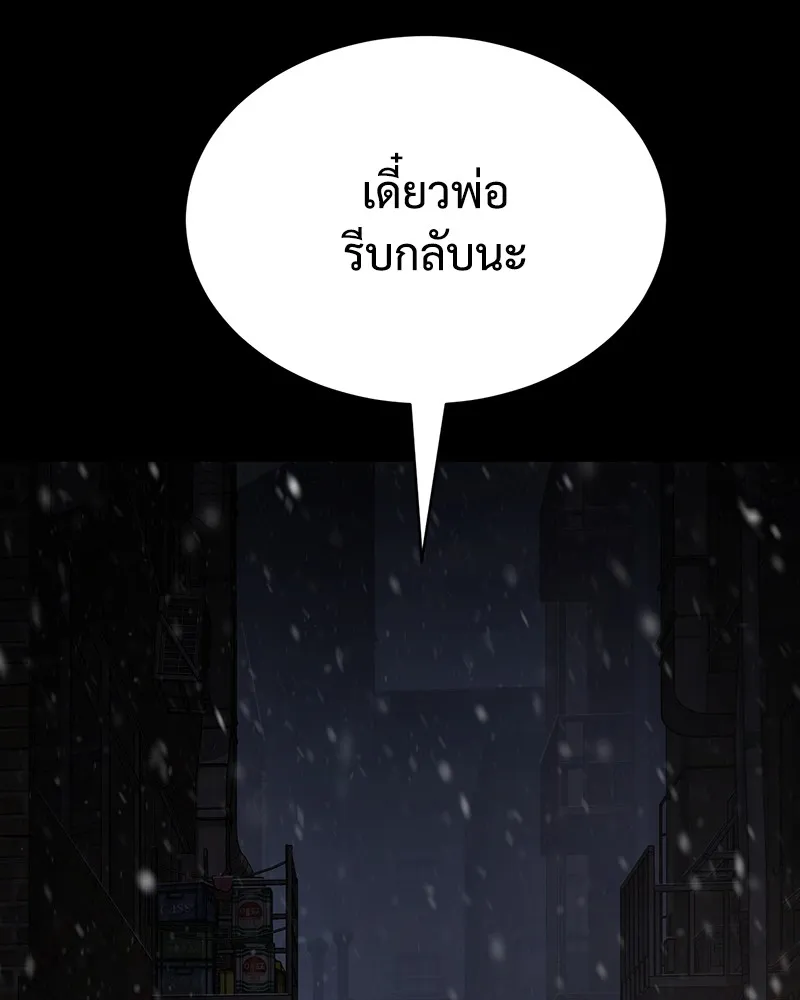 แบคXX ตอนที่ 72 รูปที่ 226