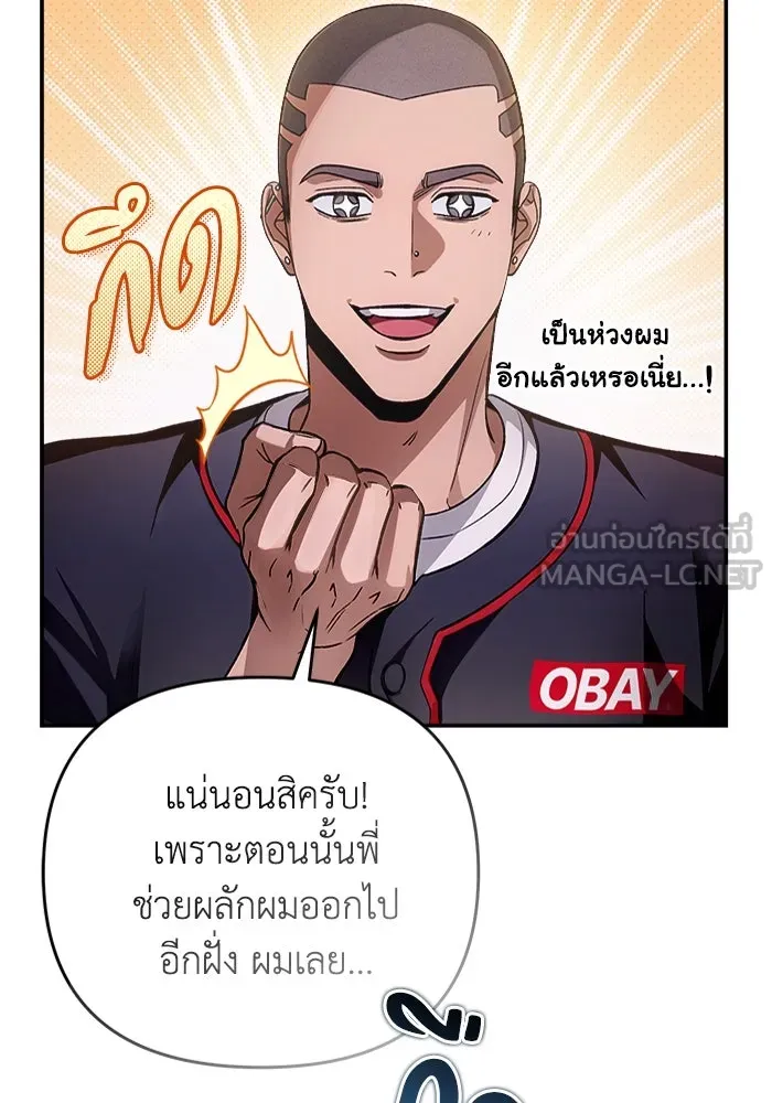 เชื่อเถอะ ฉันเป็นฮันเตอร์ห่วยแตก ตอนที่ 14 รูปที่ 9