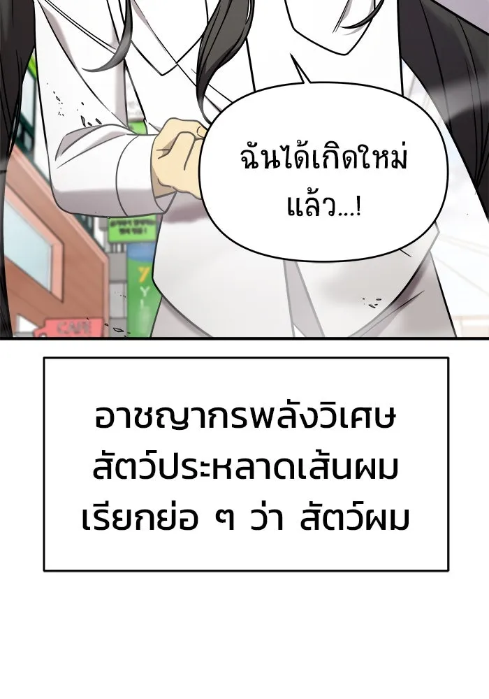 วายร้ายก็อยากมีรัก ตอนที่ 9 รูปที่ 86