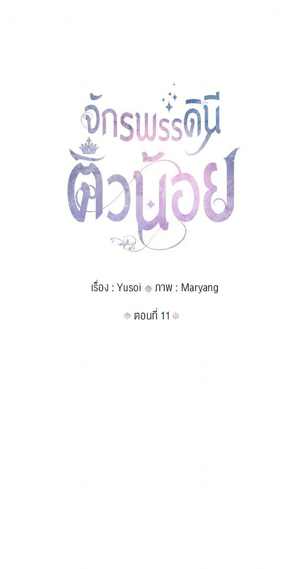 Manga-lc-com อ่านมังงะ อ่านการ์ตูน ออนไลน์ ฟรี Our Little Empress ตอนที่ 1 2 3 4 5 6 7 8 9 10 11 12 13 14 ฟรี ไม่มีโฆษณา Manga-lc - อ่าน มังงะ อ่าน การ์ตูน ออนไลน์ อ่านมังงะ ฟรี