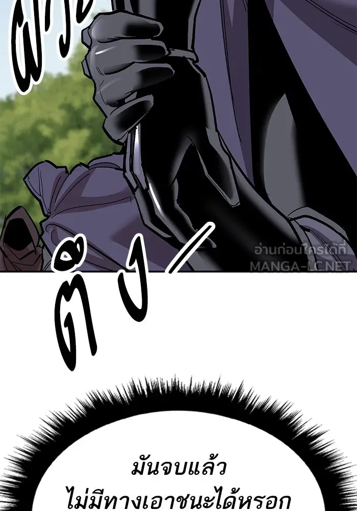 ยอดคนเลเวลทะลุ ตอนที่ 27 ลักพาตัว รูปที่ 123