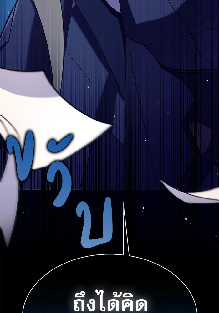 ผมไม่ได้เก่งอย่างที่คิด ตอนที่ 1 รูปที่ 62