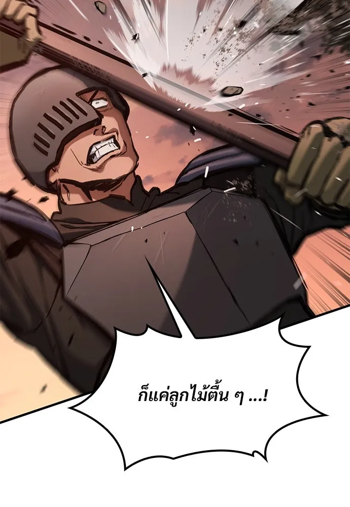 อัศวินวันเดียว ตอนที่ 52 รูปที่ 86