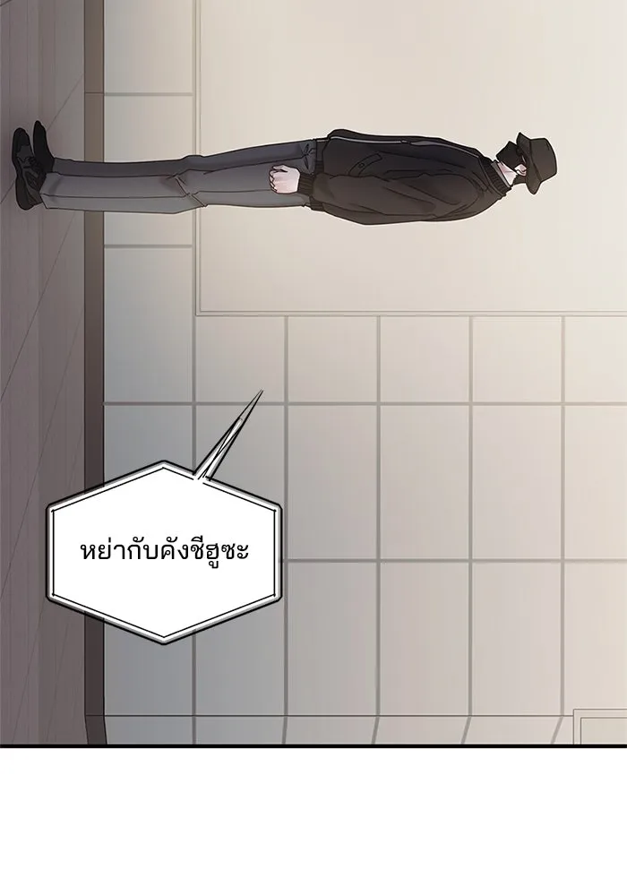 สามีที่ไม่ได้ขอ ตอนที่ 19 รูปที่ 71