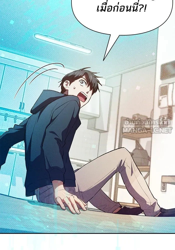 My S-Class Hunters ตอนที่ 118 อิริน (1) รูปที่ 75