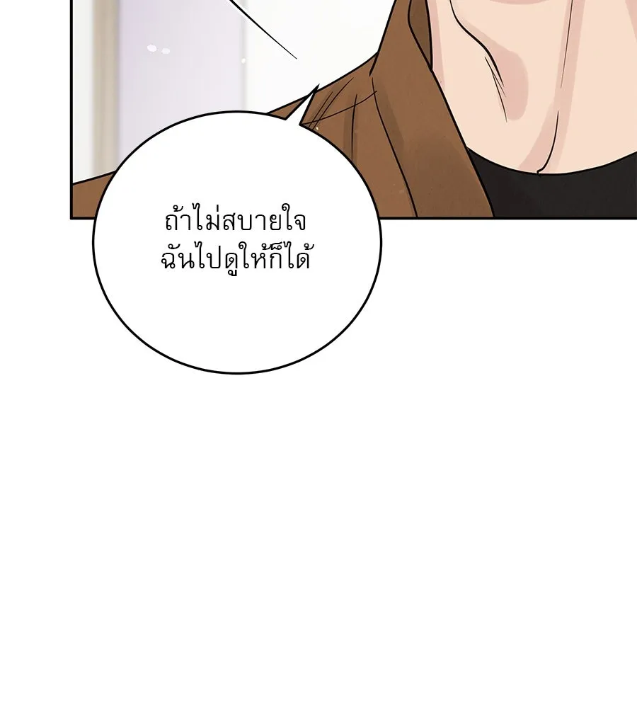 รักหลอกหยอกแฟนเก่า ตอนที่ 21 รูปที่ 103