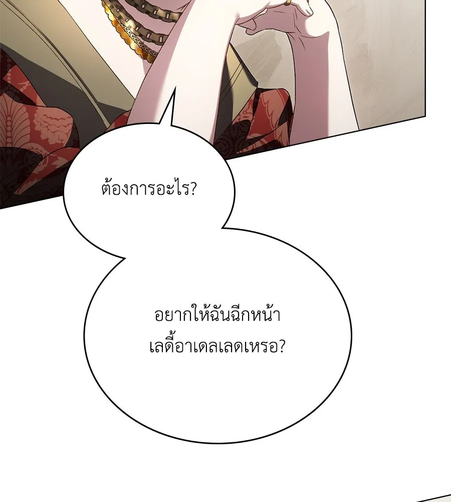 เล่ห์รักชนชั้นสูง ตอนที่ 49 รูปที่ 115