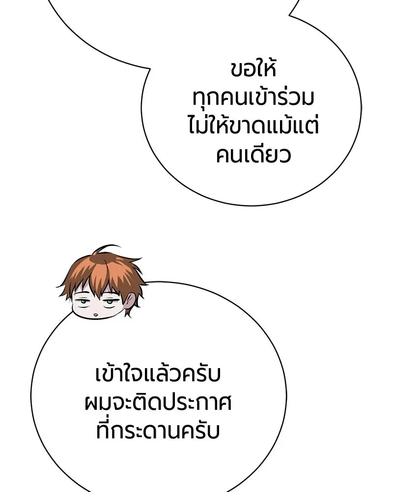 The Magic Tower_s Problem Child ต_วอ_นตรายแห_งหอคอยเวท ตอนที่ ตอนที่ 37 รูปที่ 179