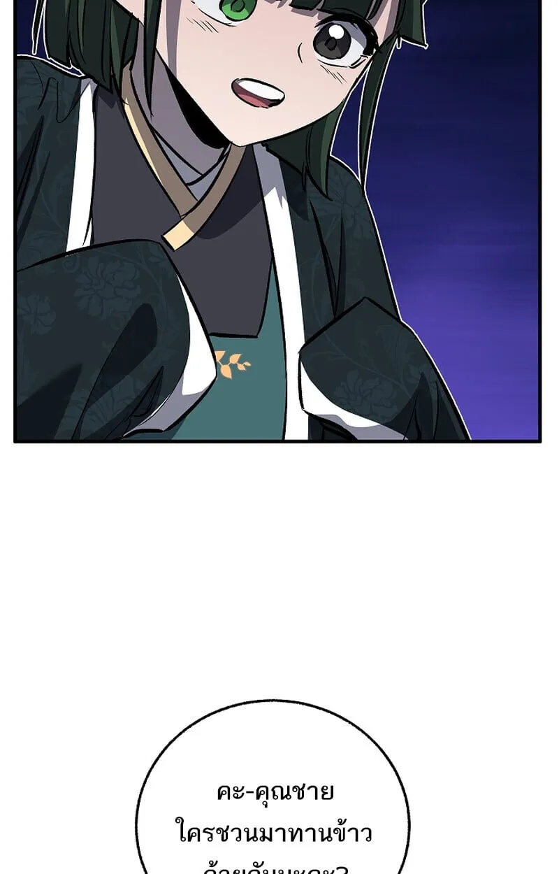 Childhood Friend of the Zenith สหายว_ยเยาว_ของข_าแข_งแกร_งท_ส_ดในใต_หล_า ตอนที่ ตอนที่ 75 รูปที่ 133
