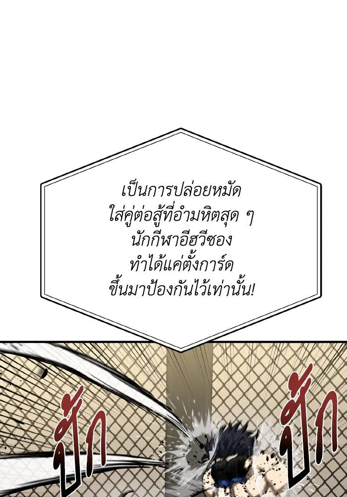 ราชาแห่งอ็อกทากอน ตอนที่ 44 รูปที่ 10