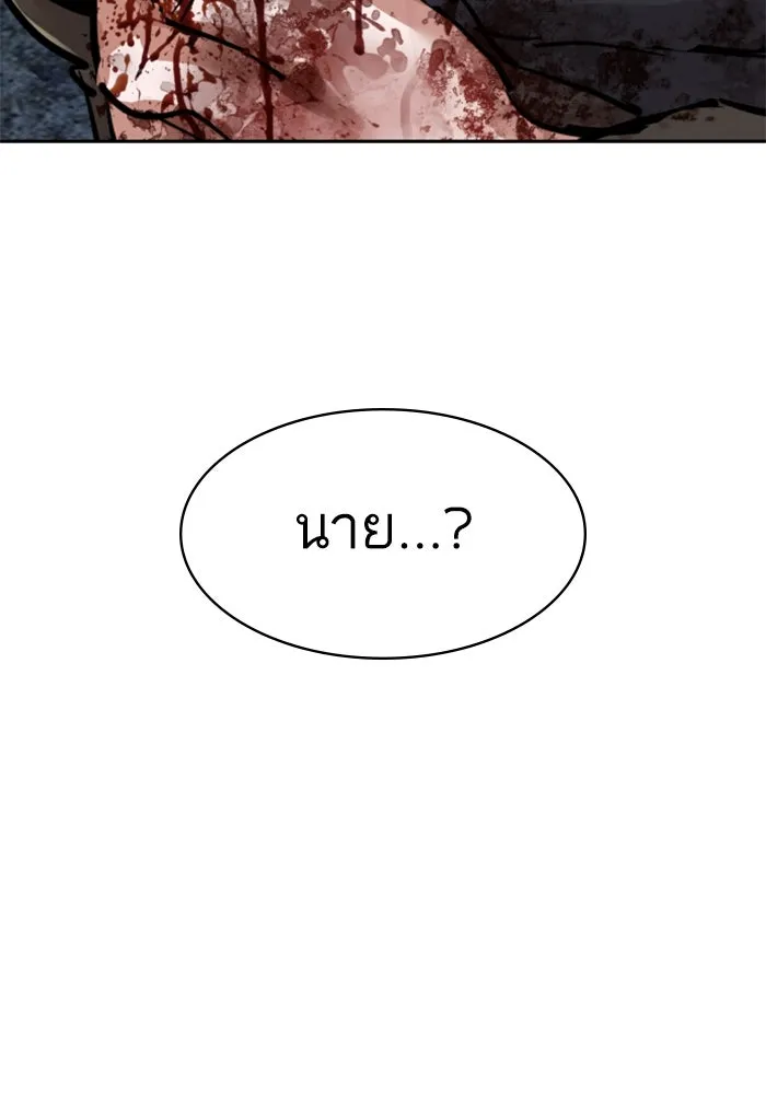 พี่ชายสายบอดี้การ์ด ตอนที่ 256 รูปที่ 128