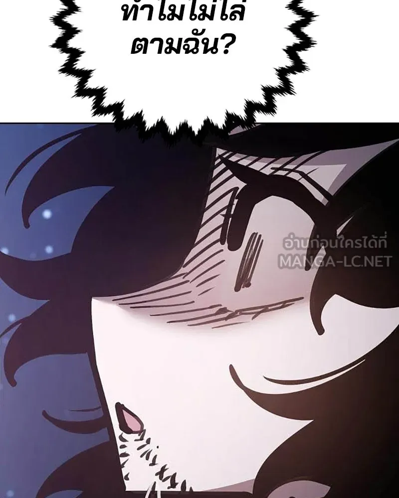 Player ตอนที่ 157 รูปที่ 57