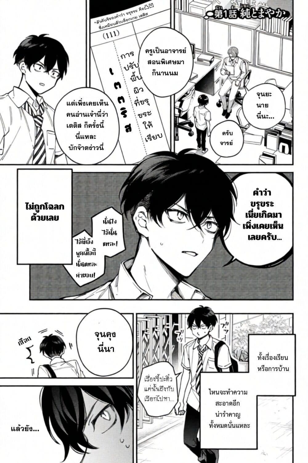 Manga-lc-com อ่านมังงะ อ่านการ์ตูน ออนไลน์ ฟรี Mayaka-neesan wa Uso ga Tsukena ตอนที่ 1 2 3 4 5 6 7 8 9 10 11 12 13 14 ฟรี ไม่มีโฆษณา Manga-lc - อ่าน มังงะ อ่าน การ์ตูน ออนไลน์ อ่านมังงะ ฟรี
