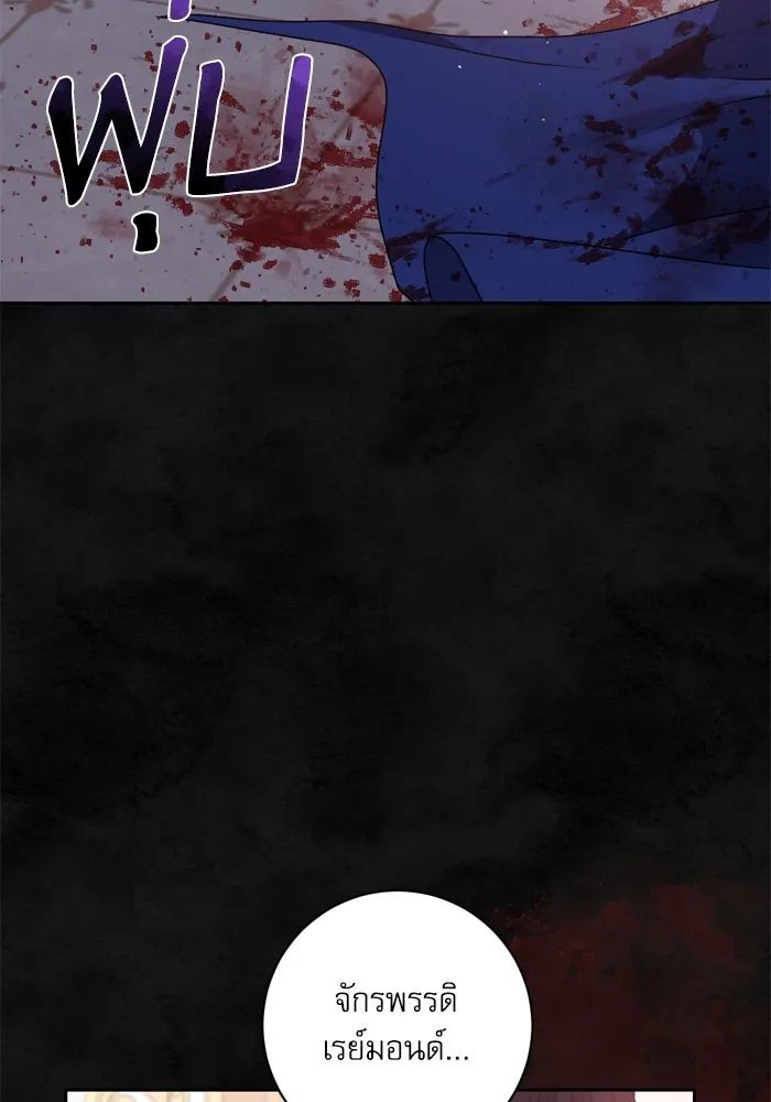 เกิดใหม่คราวนี้ ขอเป็นคนดีดูสักครั้ง ตอนที่ 31 รูปที่ 76