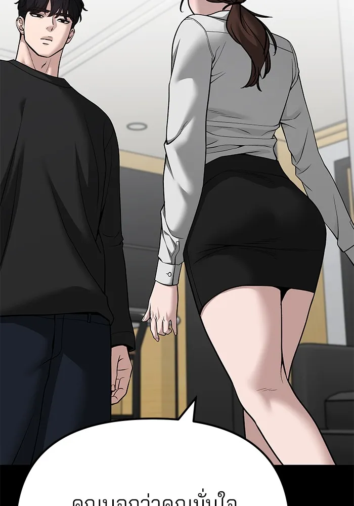 เลวฟาดเลว ตอนที่ 99 รูปที่ 5