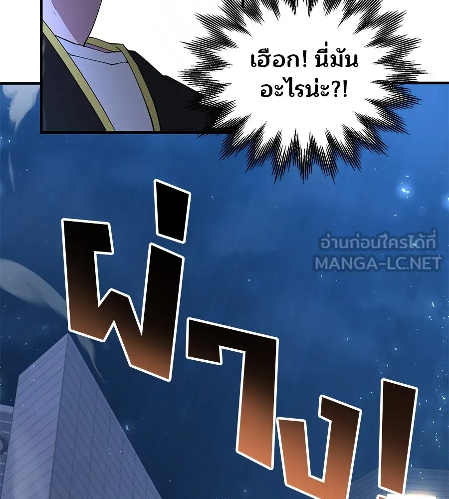 ร้านสะดวกซื้อต่างโลก ตอนที่ 4 รูปที่ 66