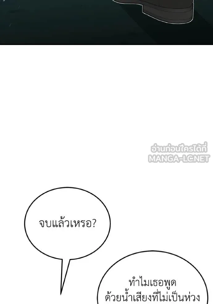 อัจฉริยะนอกคอก ตอนที่ 117 รูปที่ 106