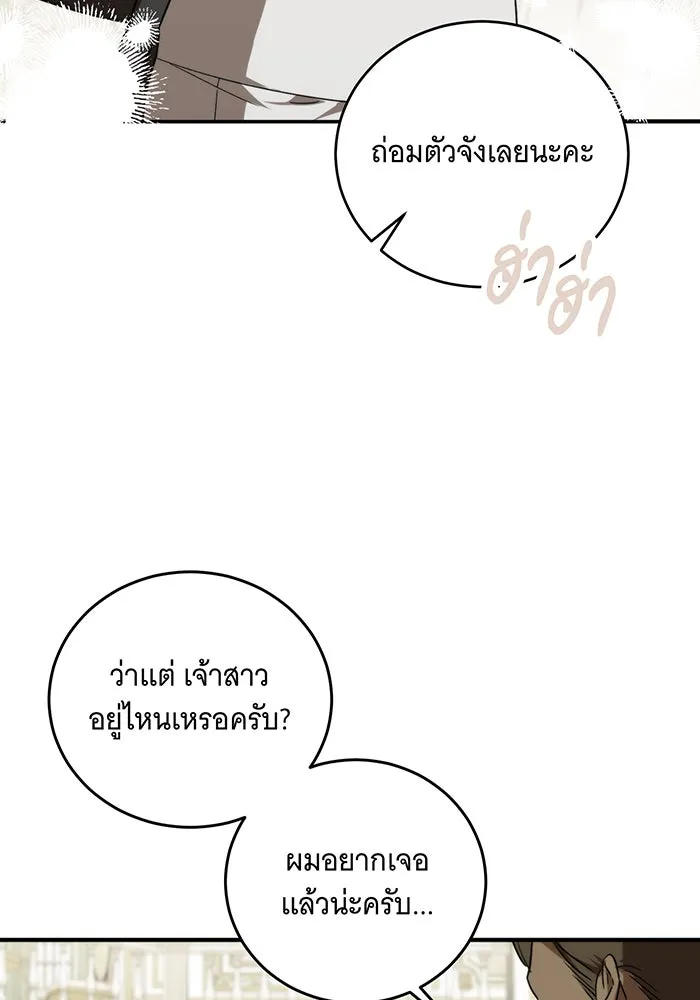 แกล้งตายให้หายแค้น ตอนที่ 1 รูปที่ 38