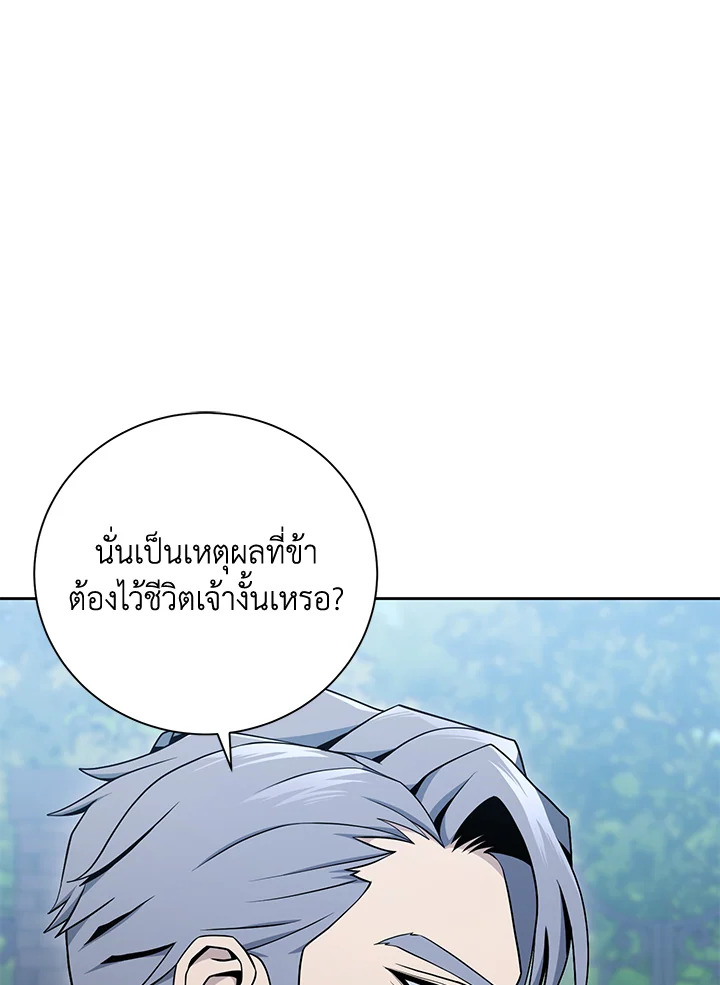 พลทหารโครงกระดูกผู้ม ตอนที่ 173 รูปที่ 56