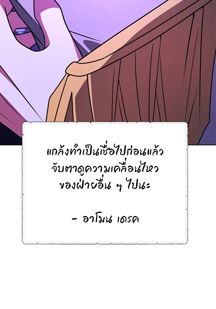 อะคาเดมีนี้เห็นทีจะเจ๊ง ตอนที่ 97 รูปที่ 8