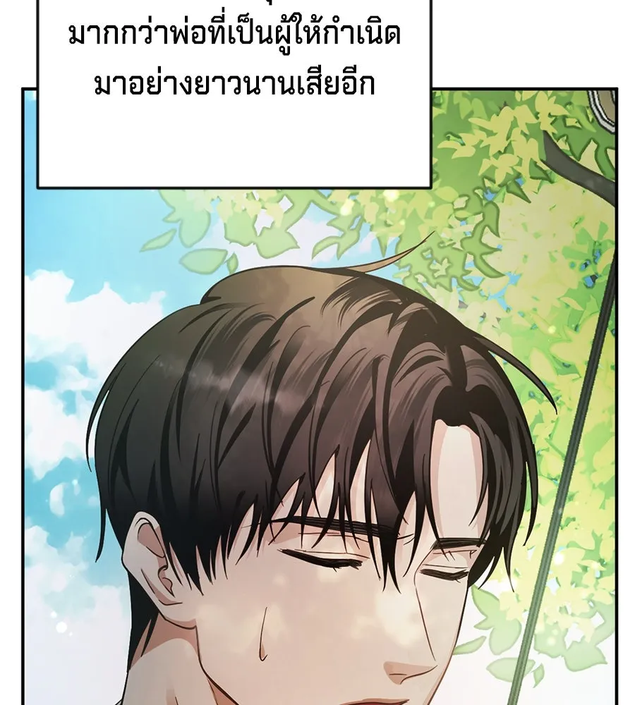 เบื้องหลังรอยยิ้มของเจ้าหญิง ตอนที่ 9 รูปที่ 26